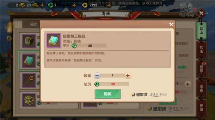 掌握这10招，你也是寻仙手游绑玉同地下城手游激活码大神！——效率提升指南