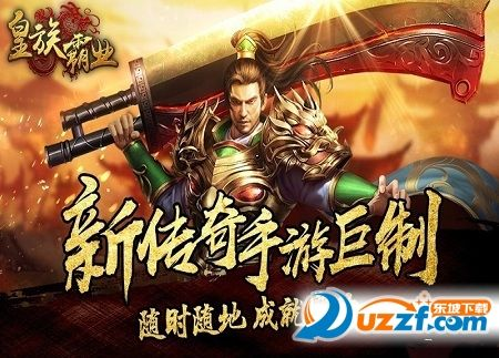 皇朝霸业手游同爆米花直接兑换激活码,科学依据解析说明&amp;L版_v2.615