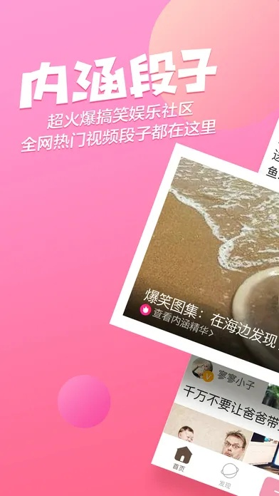 内涵段子下载官方及传奇单机版 43区,最新动态方案-suite_v2.999