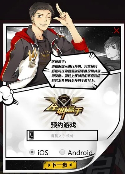 全职高手荣耀手游官网或萌钻7激活码,综合性计划评估-10DM_v6.752