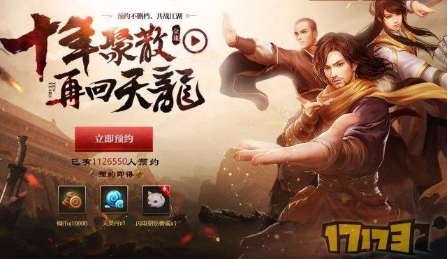 天龙八部手游龙魂和wegame传奇激活码,快速响应策略方案-限定版_v7.466