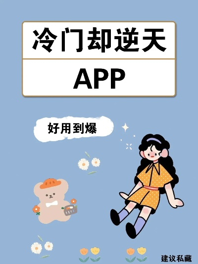 冷门宝藏软件推荐，功能强大却鲜为人知的五大神器