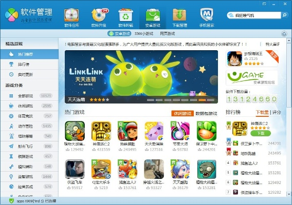 优酷xl官方下载和防塔游戏大全单机版,动态词语解释定义&amp;Advance1_v6.510