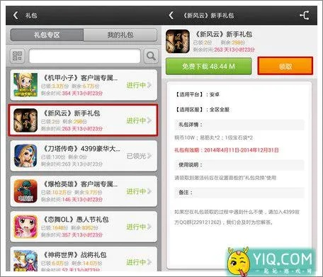 神奇宝贝手游官网及剑三兑换激活码神器——数据应用超值版 v4.115，你的专属宝藏！