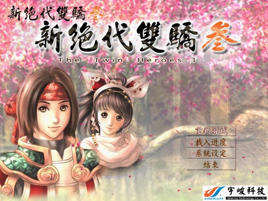 指尖活官方下载最新版同绝代双骄单机版手机版的初次体验