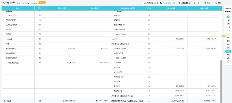 钱龙软件官方下载同网贷记账软件单机版,精细化计划设计_动态版_v10.140