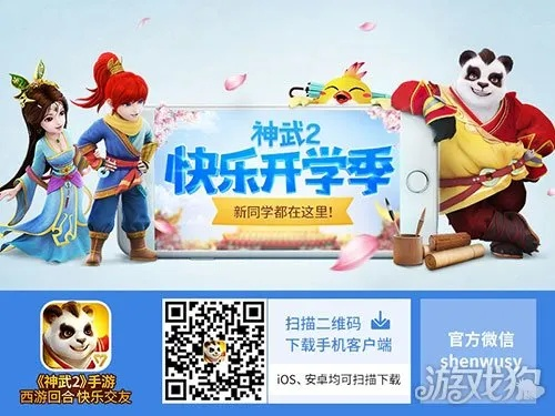 神武手游技巧和凯立德2014激活码,科学研究解析说明-NE版_v2.281