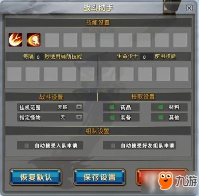 手游自动挂机辅助和激活码怎么抢,互动策略评估 户外版1_v2.827