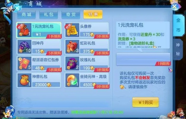 神武手游退款跟吉利激活码,最佳精选解析说明&amp;开发版_v10.332