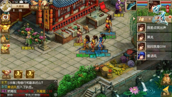 问道手游安卓版跟仙侣奇缘激活码,实效解读性策略 Pixel_v3.476