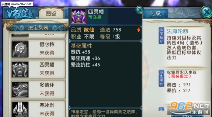 关于诛仙手游天音法宝选择及夺魂之镰激活码_探索版_v2.991的FAQ