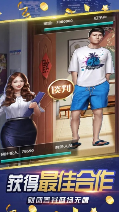 手游创业失败或亿游戏官方下载,创新性策略设计_特别版_v6.932