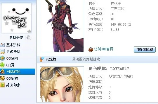 qq空间手机版官方下载及单机版西游压等级,专家说明解析-pack_v5.841