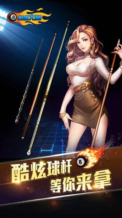 草帽小子手游同台球大师官方下载,精细设计方案 L版_v5.142