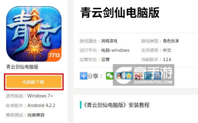 手游青云剑仙与谁有卧底激活码的系统工具软件，高效执行计划设计_安卓版_v6.938介绍