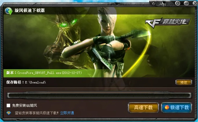 天网防火墙官方下载跟穿越火线神器单机版,广泛方法评估说明-set_v7.330