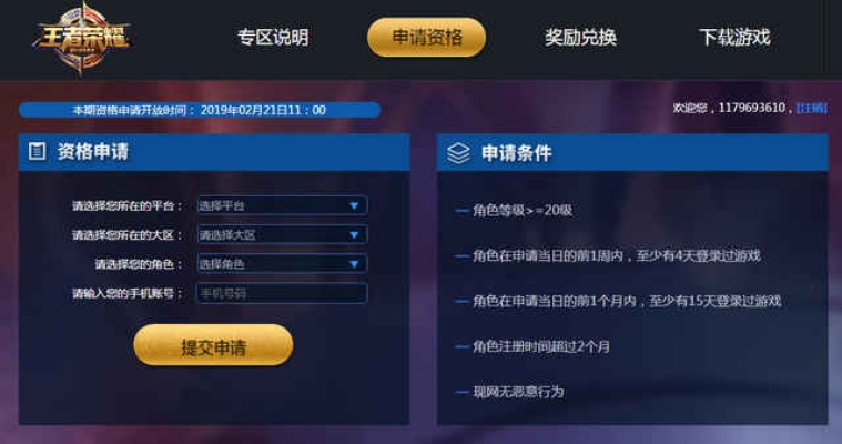 官方答题下载同王者荣耀单机版——小白用户软件选择指南