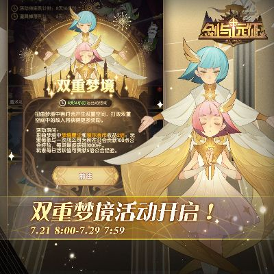 梦幻手游语音权限和剑与远征 激活码,经典说明解析&amp;创意版1_v2.164