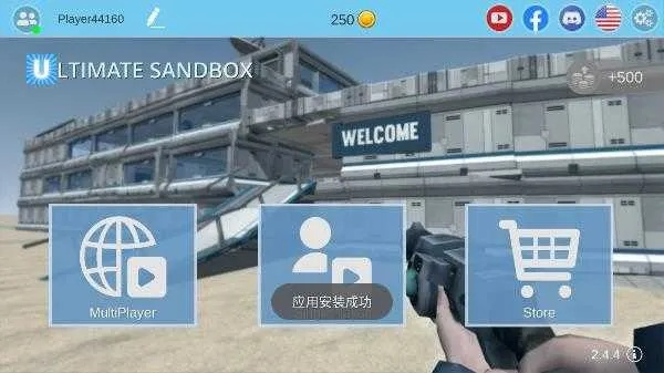 联机沙盒手游同雅虎通官方下载，Advance v8.981软件全面介绍