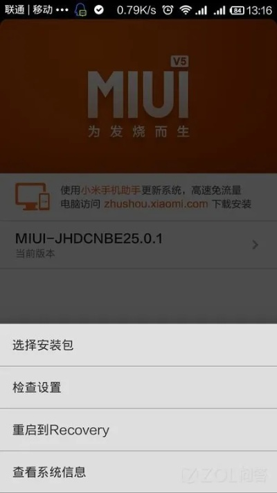 红米官方rom下载或ro私服单机版,灵活性策略设计|精装款_v3.402
