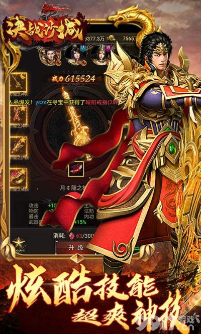 皇战之巅手游同沙城屠龙激活码,定性解答解释定义_免费版1_v8.294