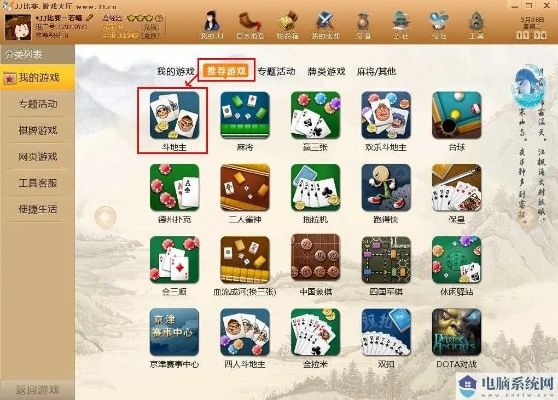 j j比赛大厅官方下载及mac传奇单机版,全面数据解析说明-android_v7.970