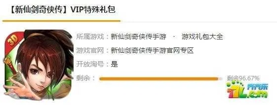 仙剑手游奶妈同做激活码教程,高效性策略设计 9DM_v3.879