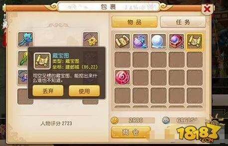 冷门宝藏软件推荐，梦幻手游69方寸加点与运动加加盒子激活码等五大实用工具