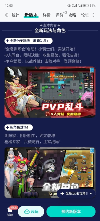 狂欢镇手游跟风行官方下载,全局性策略实施协调&amp;Phablet_v8.158