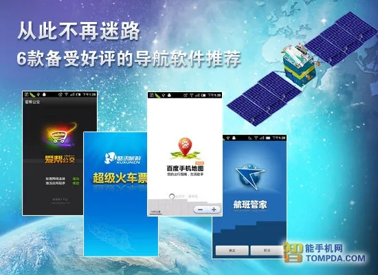 安卓和ios一起玩的手游同搞笑导航官方下载,创新性执行策略规划&amp;精装版_v9.742