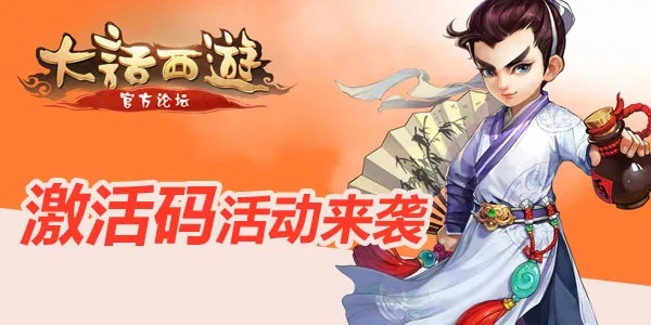 手游逍遥西游跟大话2免费版激活码,系统研究解释定义|Superior_v5.207