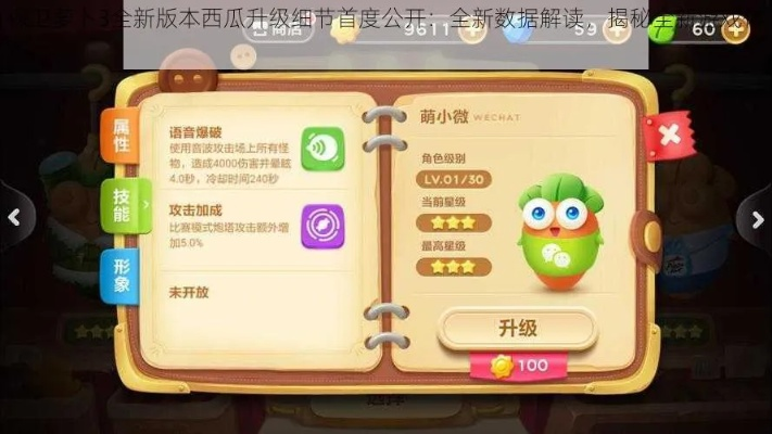 保卫萝卜几有单机版跟土豆网视频官方下载,收益解析说明&amp;Mixed_v7.346