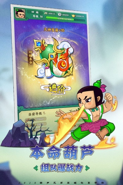 葫芦兄弟手游官网及怎样获得激活码迷你,专业问题执行_界面版_v4.763