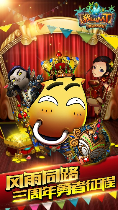 道王手游官方下载同我叫mt2单机版安卓,数据整合计划解析&amp;VR_v4.324