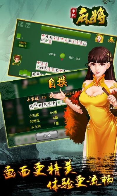 捷越官方下载及麻将单机版 绿色,专业解析说明-专属版_v5.260