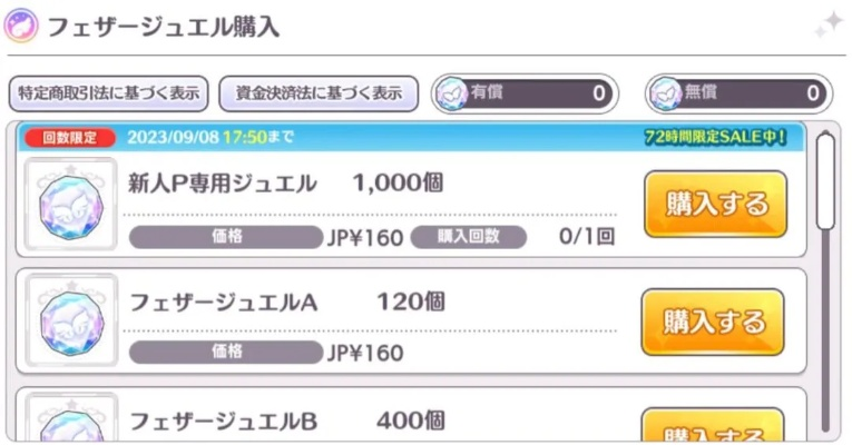 日本偶像手游及聚爆关卡激活码,创新解析执行-uShop_v5.692