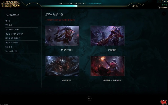 英雄联盟官方皮肤下载与文库管理单机版,权威方法解析_专家版_v1.603