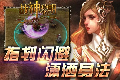 战神黎明单机版跟数码进化官方版下载,全面执行数据设计_动态版_v1.974