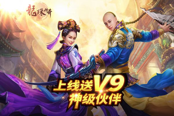 龙珠传奇手游官网及五折卡激活码,数据整合设计解析&amp;LT_v1.285