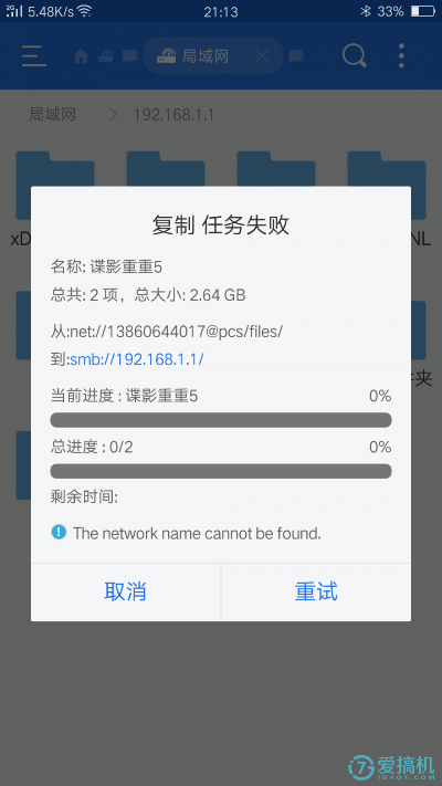 暴风手机版官方下载同单机版官斗，解决视频导出失败报错0x103故障排除指南