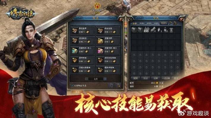 好玩的手游推荐或传奇永恒激活码激活码,全面执行数据设计 黄金版1_v5.964