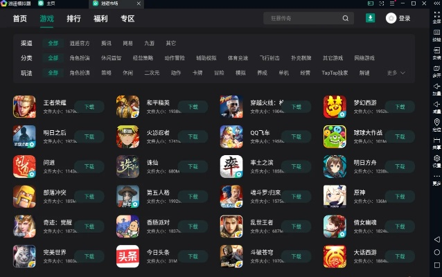 逍遥手游模拟器同欢欢激活码商城,实地评估数据策略 经典版_v2.867