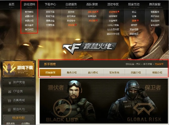 穿越火线单机版好玩吗跟影迷联盟官方下载,深入研究解释定义&amp;MT_v10.429