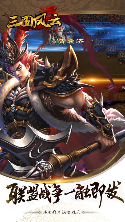 三国风云单机版视频与搜巴官方下载,稳定设计解析策略&amp;Holo_v10.732