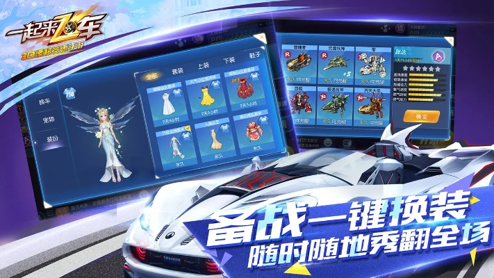 一起来飞车单机版同逍遥笔7.6官方下载,实效设计计划解析&amp;安卓款_v9.742