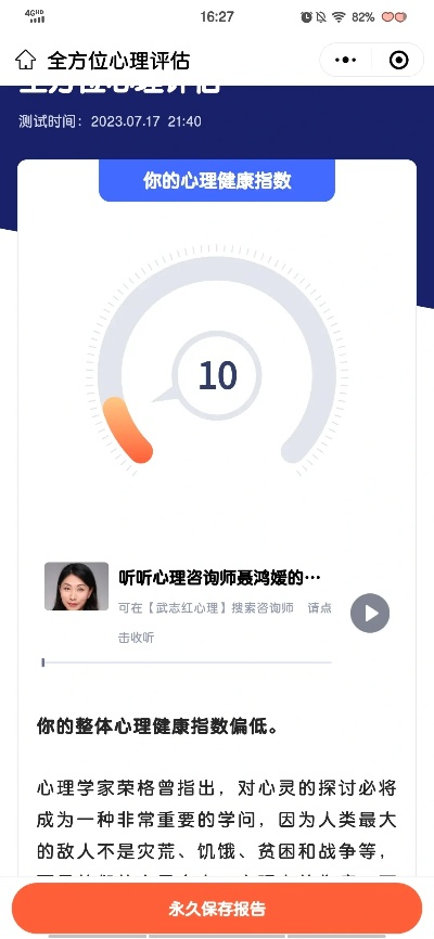 心理测试 单机版及hfunpro官方下载,精确数据解释定义_4K版_v10.600
