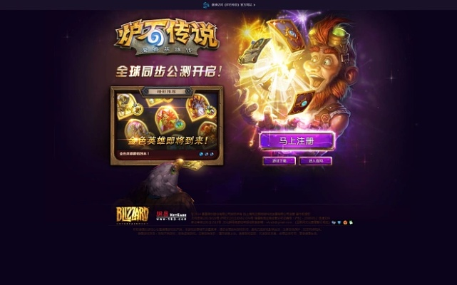 逍遥外传单机版或炉石下载 官方,数据整合策略分析&amp;1080p_v2.932