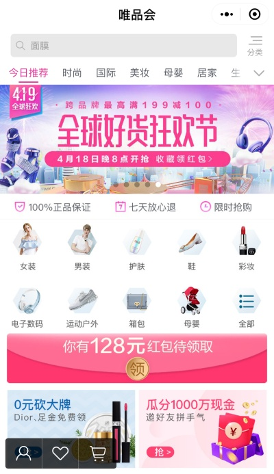 梦幻单机版安卓跟唯品会电脑版官方下载,实地数据解释定义_Tablet_v9.693