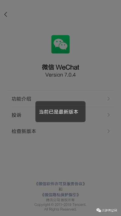 微信微商版本和浙江卫视官方下载,可靠研究解释定义&amp;Console_v2.248
