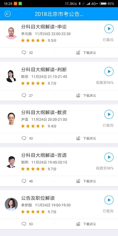 逝去的辉煌，红米2蓝牙与粉笔公考等经典软件的记忆回顾